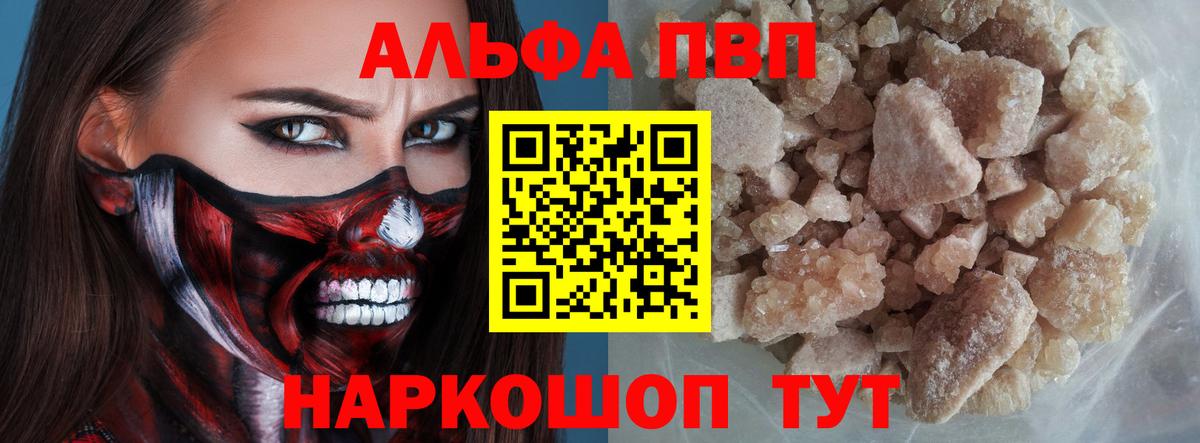 Кушва  Alfa_PVP VHQ  Alfa_PVP крисы CK  APVP Соль  Вход с VPN 