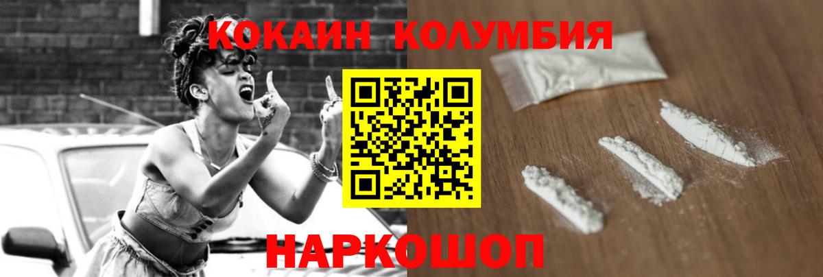 КОКАИН Перу  Вход с VPN  COCAIN 97%  COCAIN  Кушва 