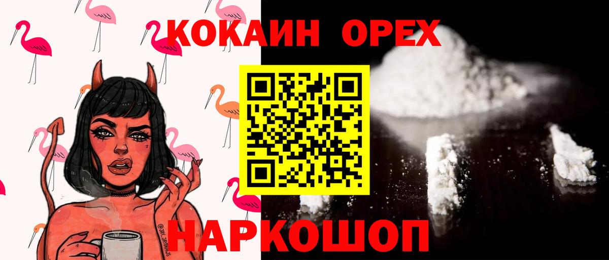 Cocaine 97% Кушва