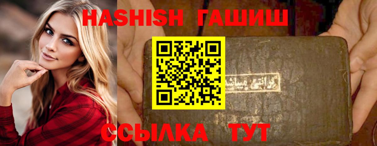 ГАШИШ  Вход с VPN  ГАШ убойный  Кушва  ГАШИШ 40% ТГК 