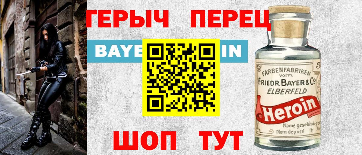 Кушва  ГЕРОИН афганец  Вход с VPN 
