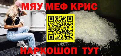 MESCALINE Бугуруслан