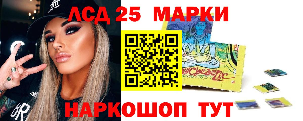 LSD-25 экстази  Вход с VPN  Кушва  ЛСД экстази кислота 