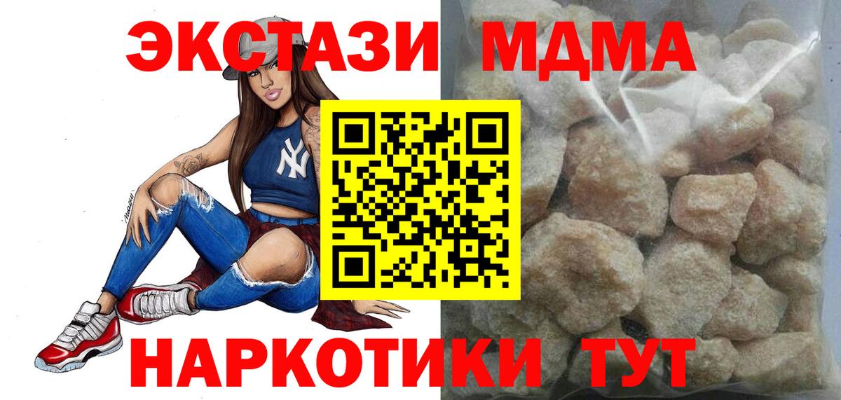 Кушва  MDMA Molly  МДМА  MDMA кристаллы  Вход с VPN 