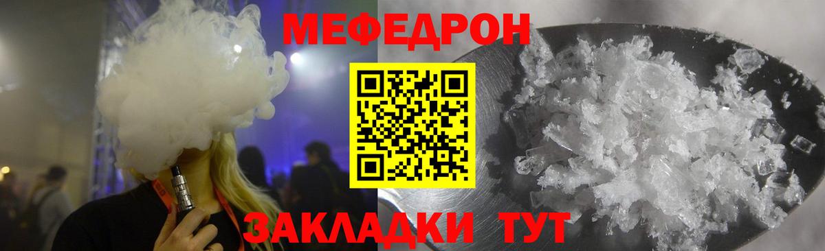 Мефедрон  МЕФ VHQ  Кушва  Вход с VPN  Меф кристаллы 