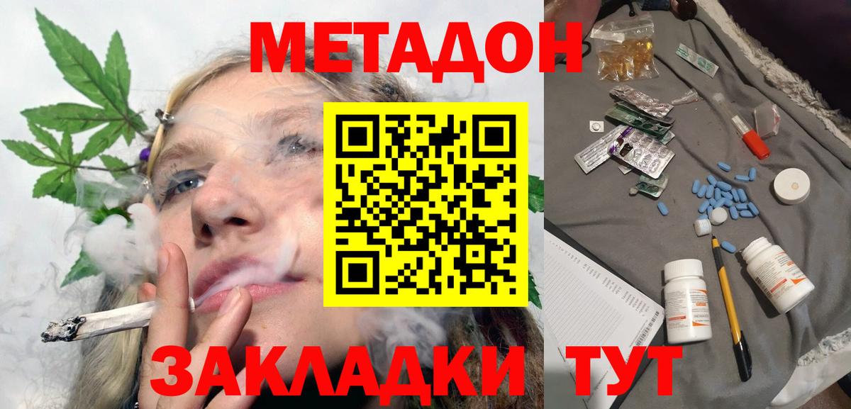 МЕТАДОН VHQ  дарк нет телеграм  Кушва  Вход с VPN  МЕТАДОН VHQ 