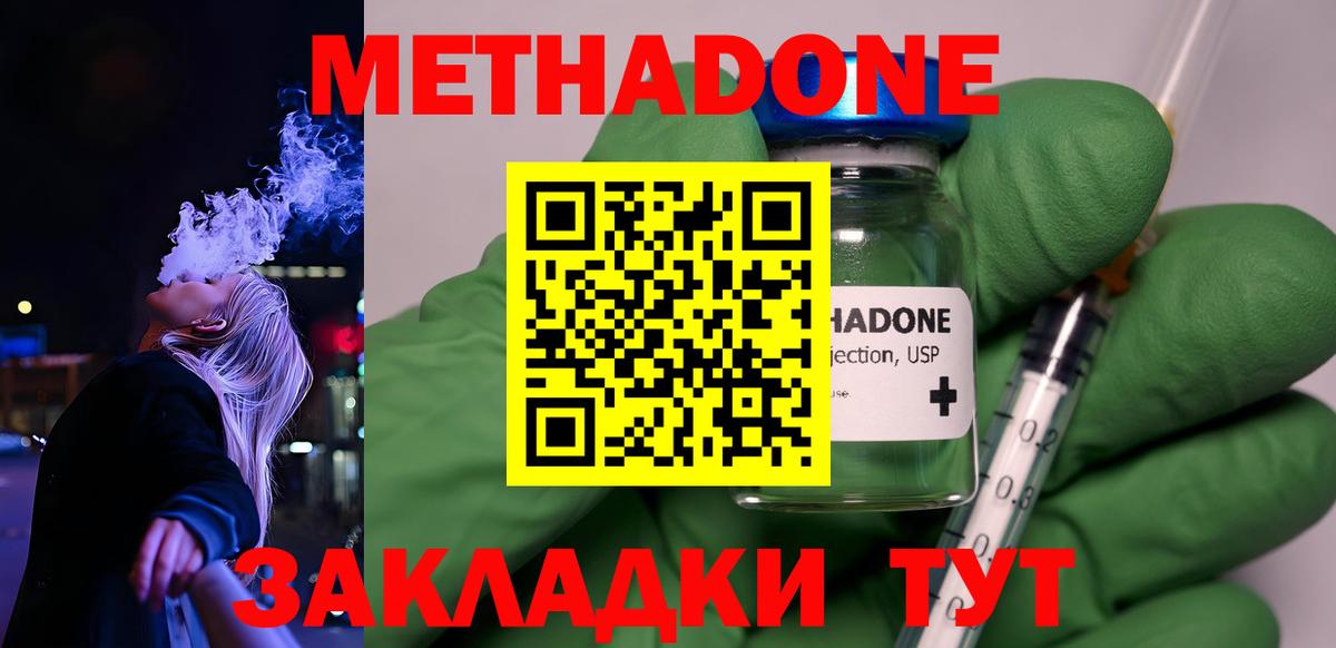 МЕТАДОН кристалл Кушва