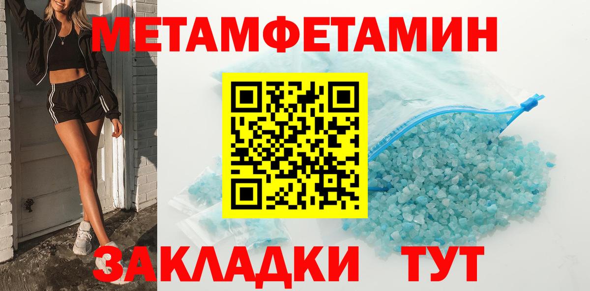 Первитин Декстрометамфетамин 99.9% Кушва