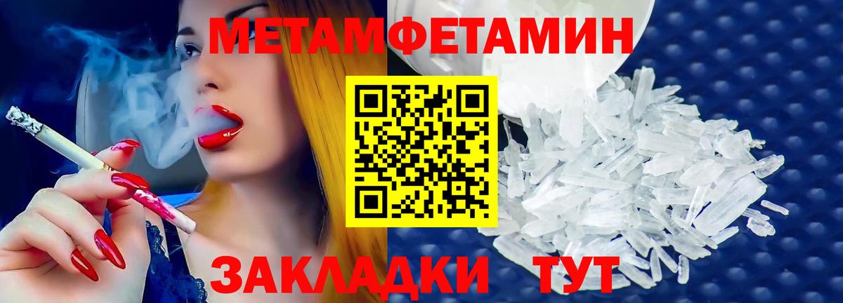 Первитин Methamphetamine  Первитин  Кушва  Вход с VPN 