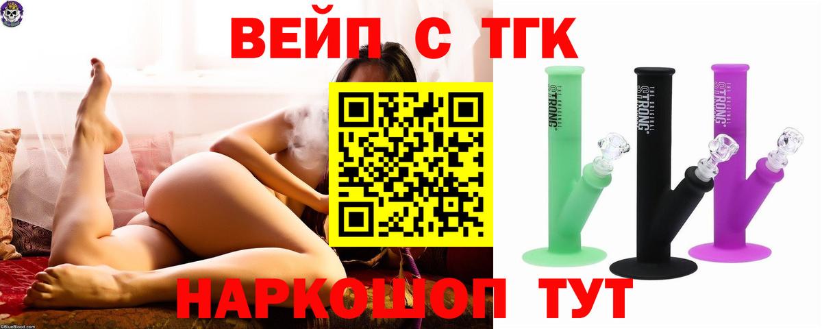 Дистиллят ТГК THC oil Кушва