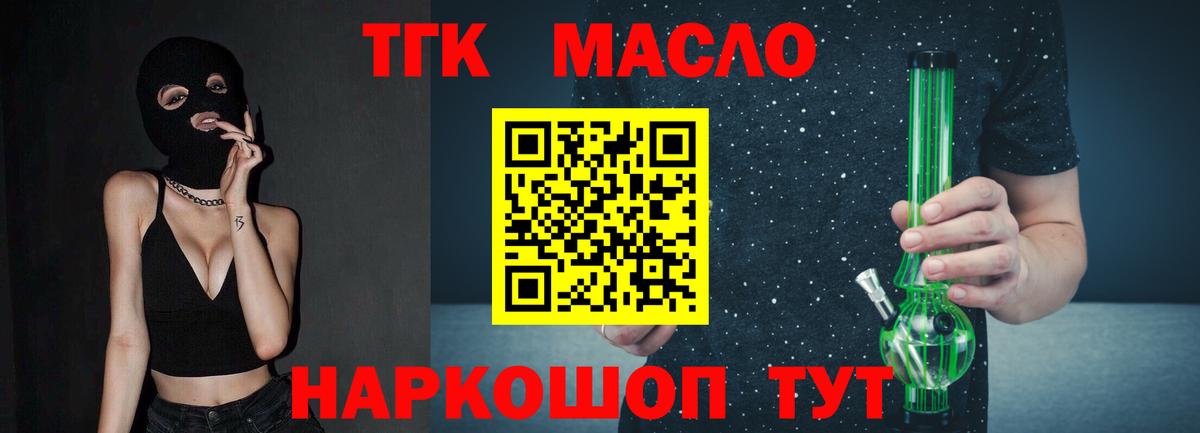 ТГК вейп  Вход с VPN  Кушва 